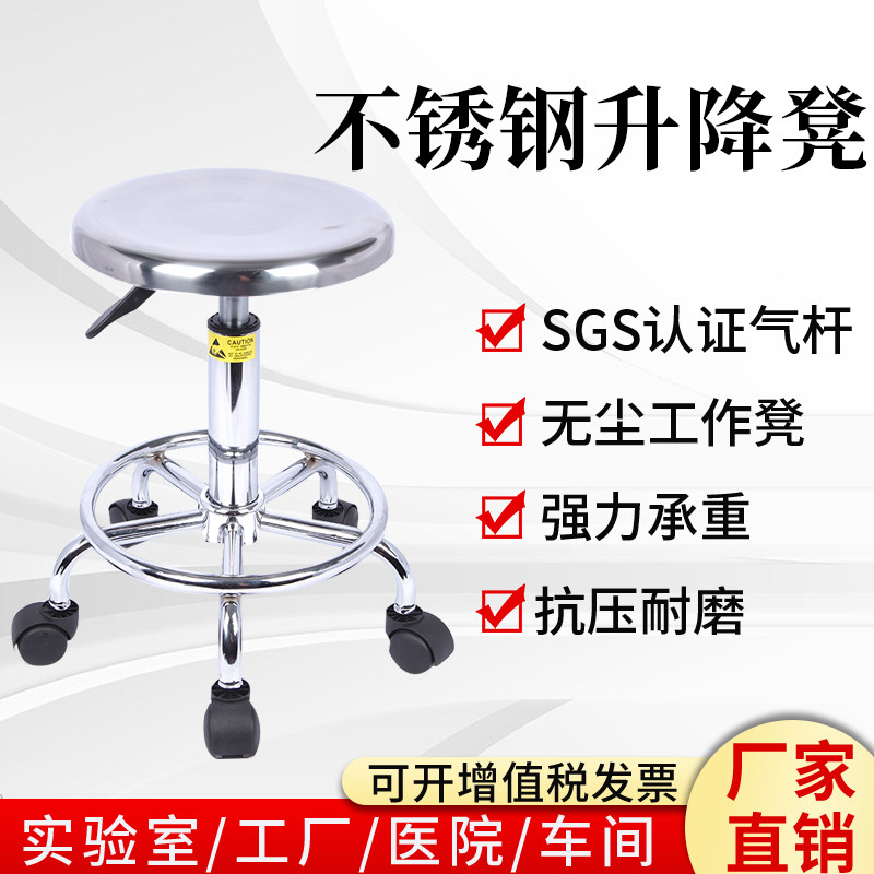 防静电304不锈钢凳子实验室升降圆凳工厂无尘车间工作用旋转椅子