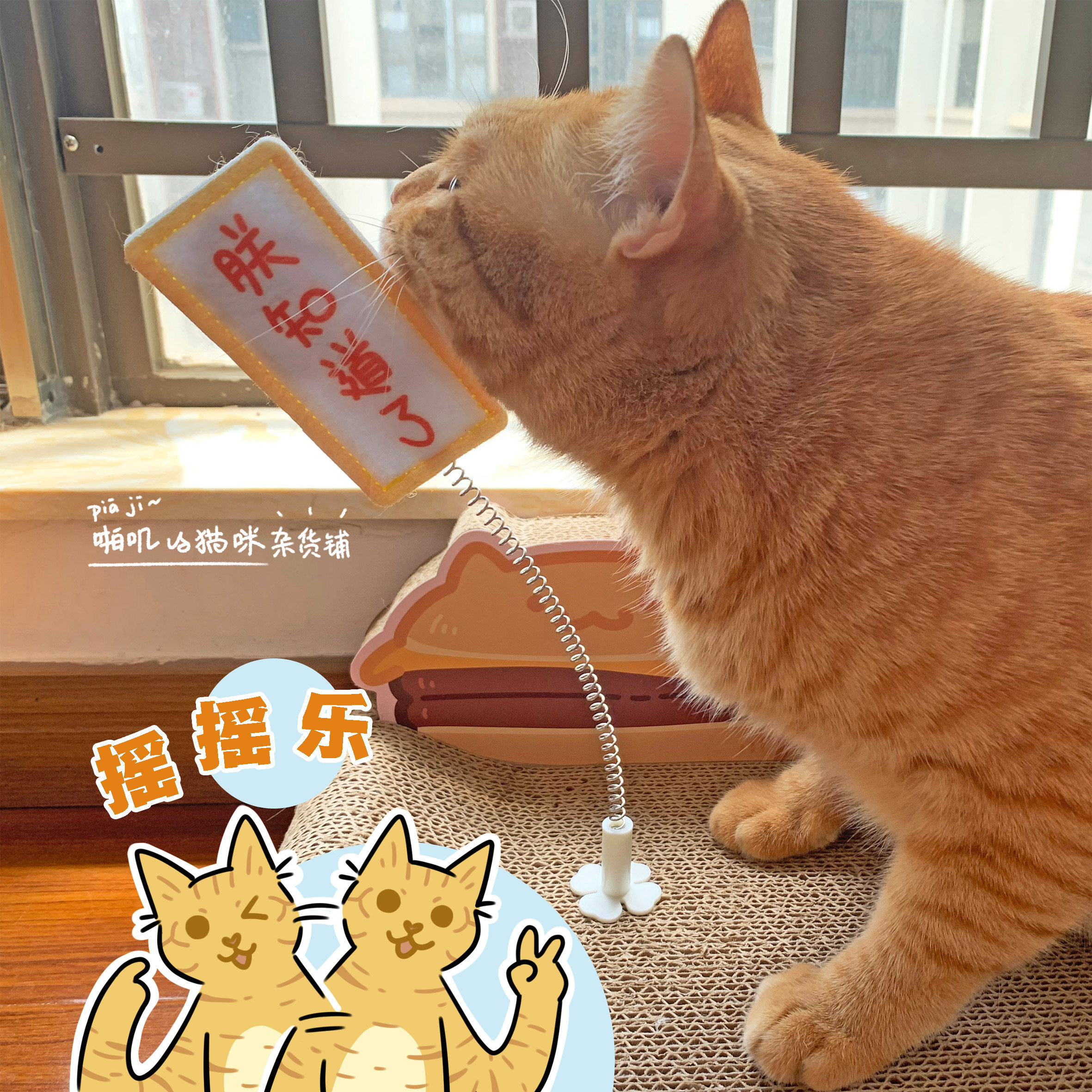 啪叽原创｜百插摇摇乐朕知道了｜磨牙洁齿玩具/绳结玩