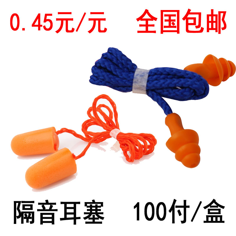圣诞树1270耳塞硅胶防噪音睡眠睡觉降噪1110海绵弹性有线带线耳塞