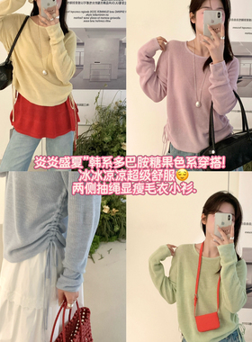 ULOUR/U粒-26年早春上新爆款小衫可抽绳针织衫E805