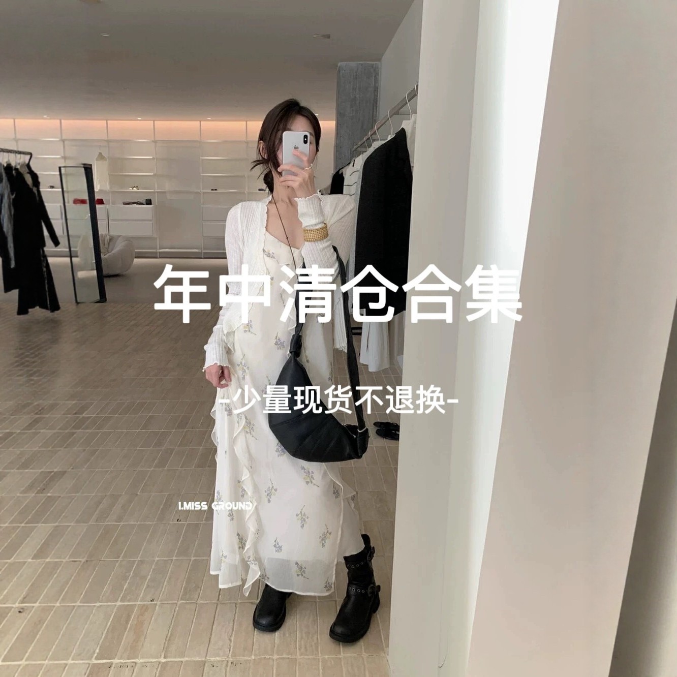 imiss现货秒发 | 年中2025春夏清仓捡漏下装合集上衣裙子裤子
