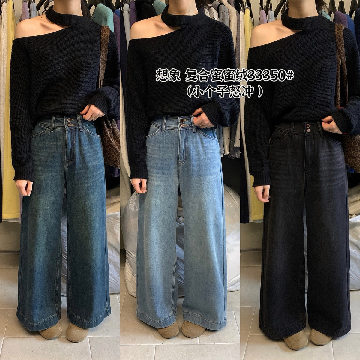想象SAILORMOON -爆款来袭韩系双扣复合绒直筒阔腿牛仔裤33350-2