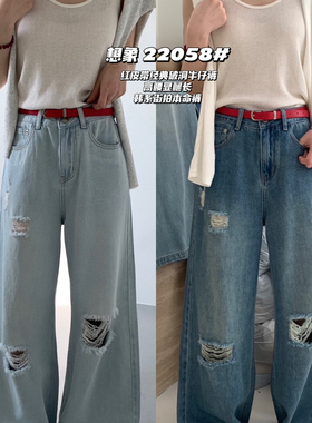 想象SAILORMOON -韩系复古破洞阔腿水洗显瘦牛仔裤(配腰带)22058