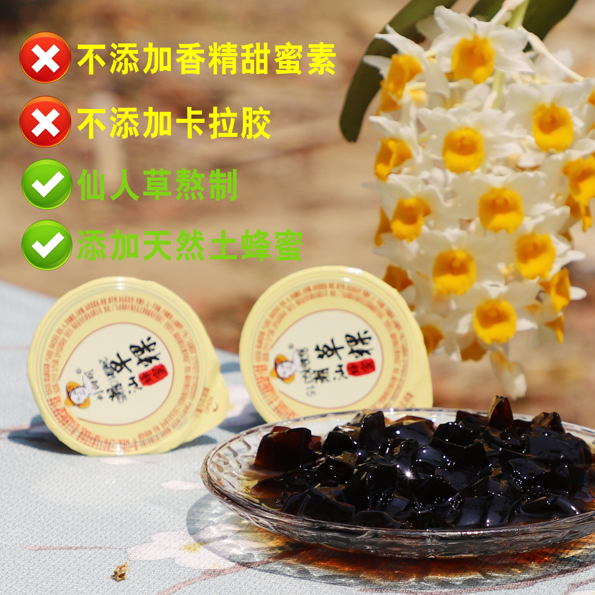刘向明潮汕蜂蜜草粿即食龟苓膏凉粉烧仙草蜜客家仙人粄3.5斤39粒