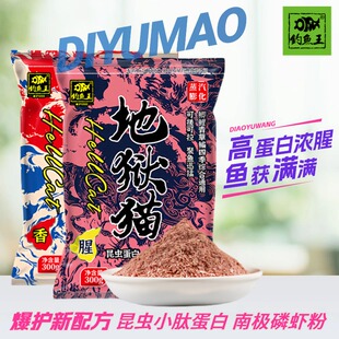钓鱼王地狱猫鱼饵料四季 通用特浓腥味香味野钓鲫鲤草鳊鱼野钓鱼食