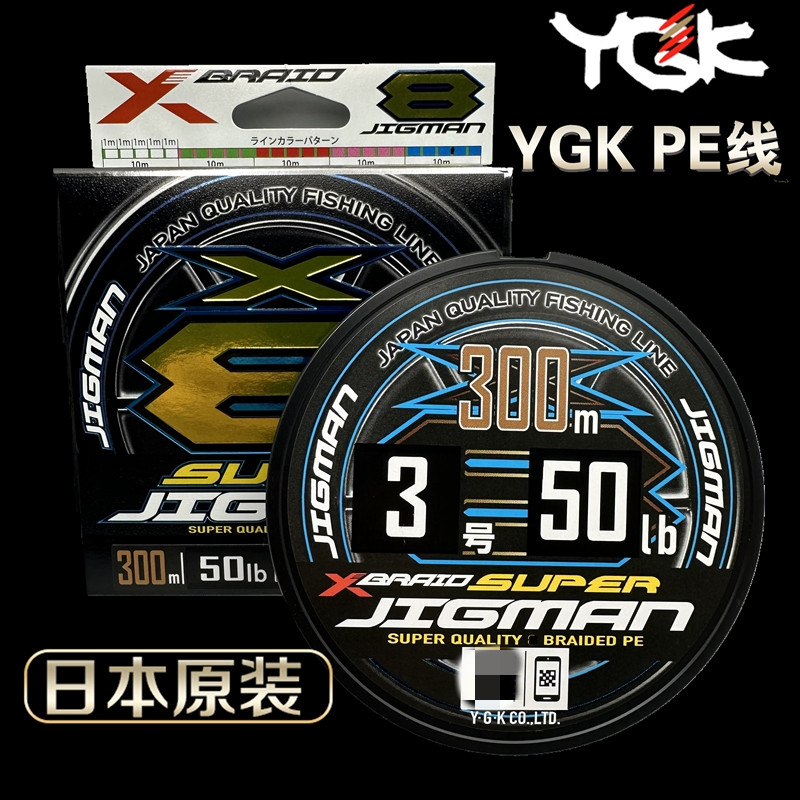 日本进口 YGK G-SOUL SUPER JIGMAN X8 8编五彩路亚线PE线编织线 户外/登山/野营/旅行用品 鱼线 原图主图