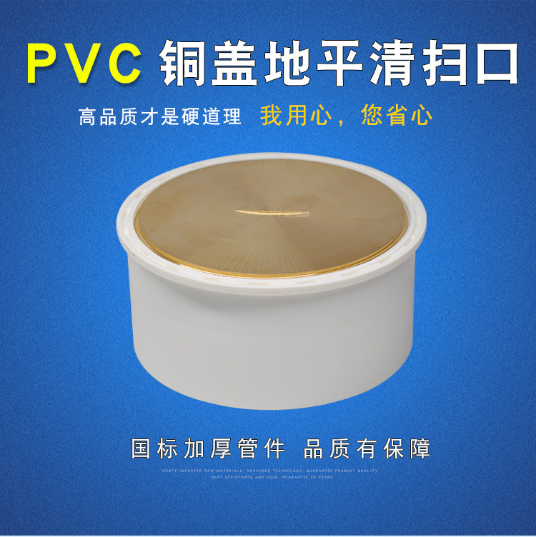 铜面清扫口铜盖清扫口内插堵头下缩扫除口检查口地平检查口闷头