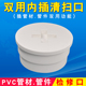 PVC110清扫口地平地面扫除口套内堵头内堵闷头带检查口排水管帽