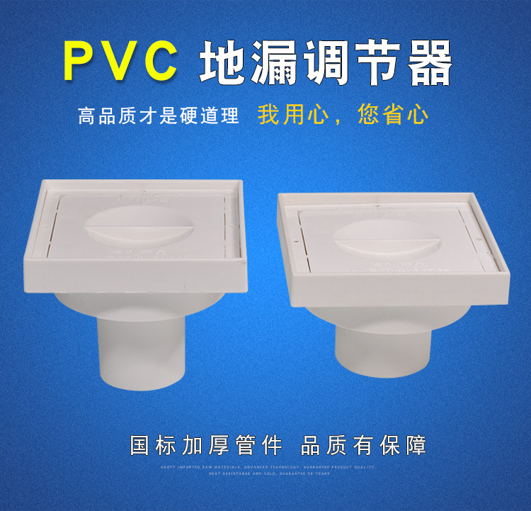 铭塑地漏调节预埋器50管用