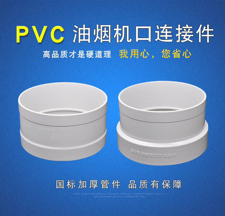 抽油烟机连接件出风口变径