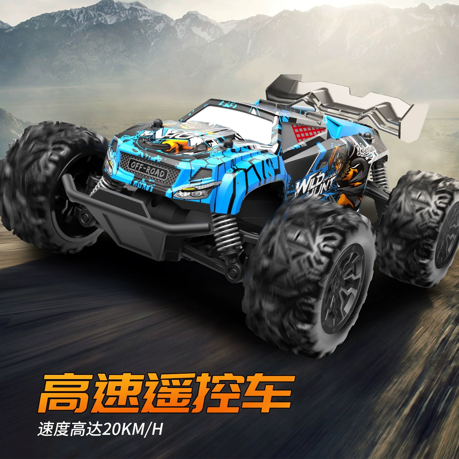 全地形RC遥控越野车漂移高速赛车