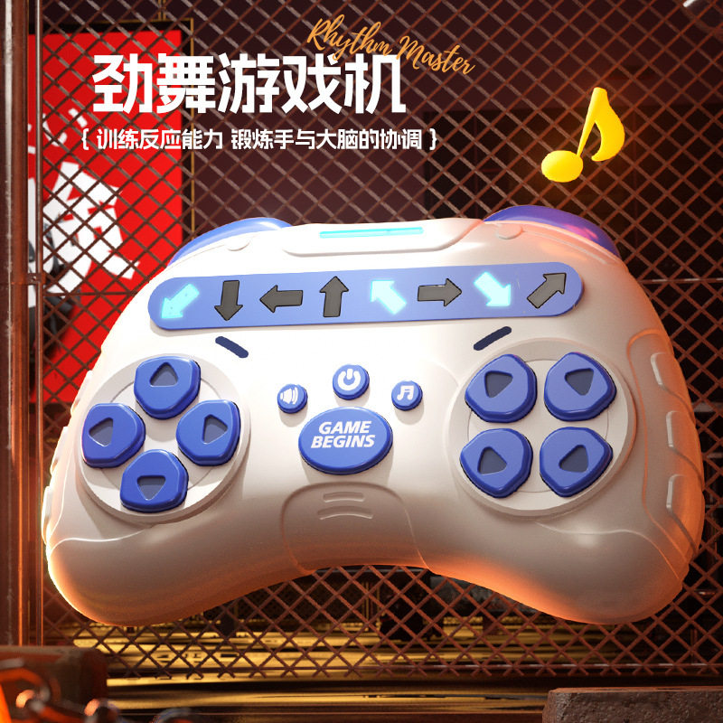 节奏大师口袋劲舞速推机对战益智儿童节奏按键挑战指尖游戏机玩具