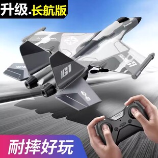 滑翔机遥控飞机无人机航模固定翼学生玩具儿童男孩电动战斗机模型