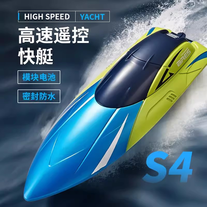 2.4G远距离遥控船水上高速快艇充电动可下水儿童男孩轮船模型玩具