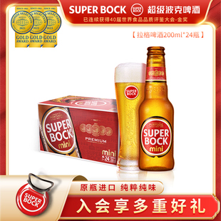 SuperBock超级波克进口经典 拉格整箱啤酒200ml 24瓶宿舍高度啤酒