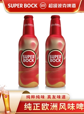 超级波克SuperBock黄啤酒礼盒整箱装355ml*12铝瓶炫酷定制