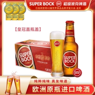 进口啤酒整箱活动特惠 皇冠盖 超级波克5.2度经典 拉格250ml24瓶