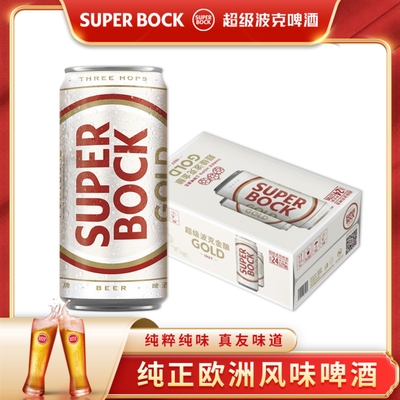SUPERBOCK超级波克金酿三花啤酒270ml*24听整箱装3花3.7度