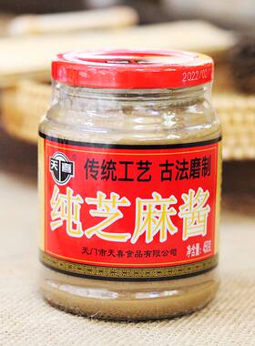 天喜芝麻酱450g热干面火锅佐料类