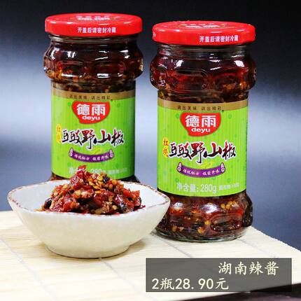 湖南德雨野山椒豆豉辣椒酱特辣下饭酱开胃调料  280g*2瓶包邮