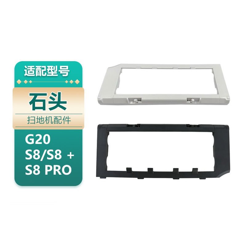 适用石头配件滚刷盖板