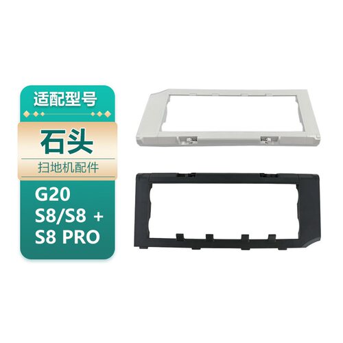 适用石头配件滚刷盖板