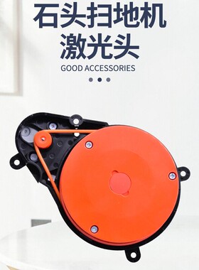 石头扫地机S5/t6/t7系列激光头LED雷达测距模组T7s/G10错误1维修3