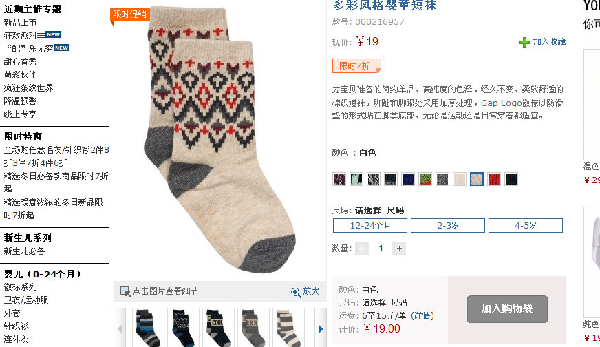 Chaussettes enfant - Ref 2106934 Image 3