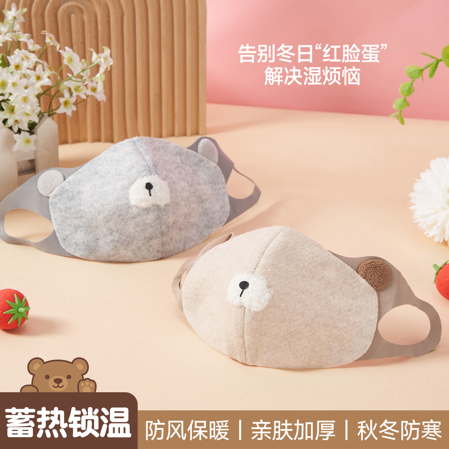 A类澳绒儿童保暖口罩男女童冬季防寒2-6岁冬天小孩上学专用5-12岁