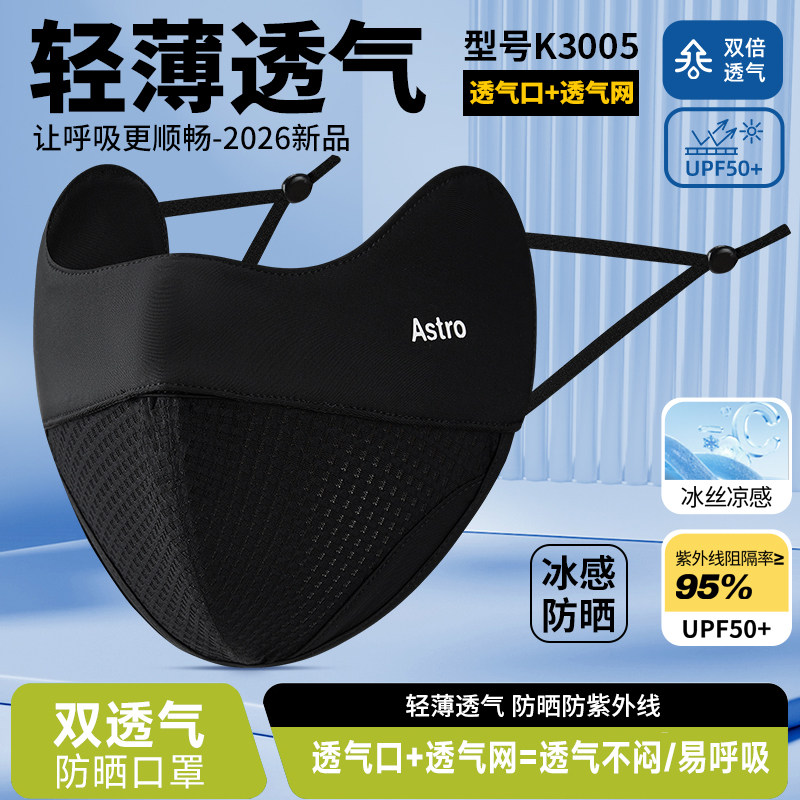 防晒口罩女防紫外线夏季冰丝网纱轻薄款透气修脸显瘦高颜值小V脸