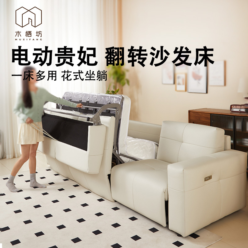 木栖坊电动真皮翻转沙发床小户型客厅一体两用折叠多功能新款贵妃