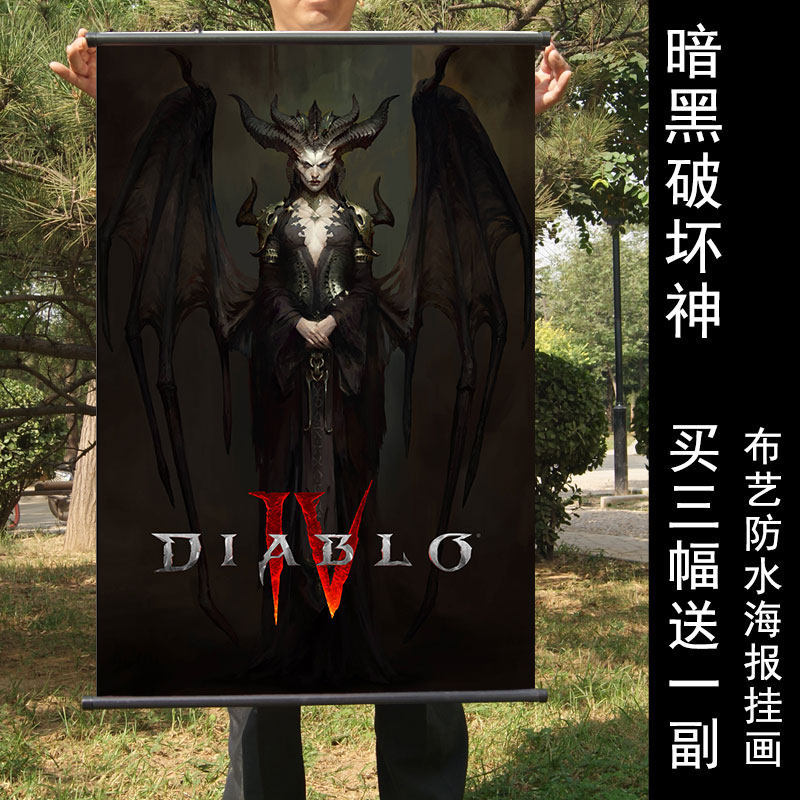 暗黑破坏神4游戏海报挂画周边 暗黑4莉莉丝布质防水装饰画卷轴画