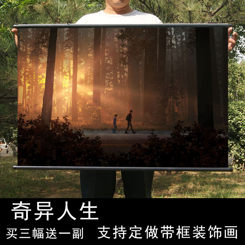 奇异人生海报宿舍寝室墙画周边图片
