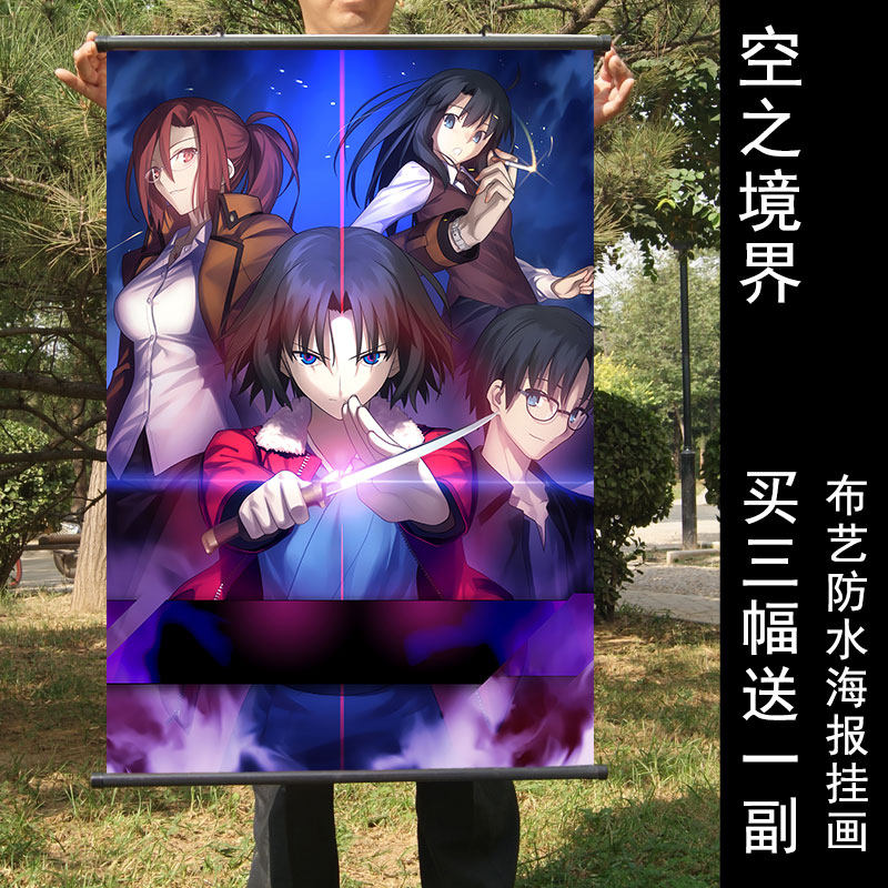 空之境界 两仪式 高清 动漫周边壁画超大海报挂画定制 卷轴挂画