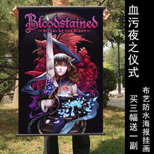 血污：夜之仪式海报挂画 恶魔城游戏周边赤痕宿舍装饰画卷轴 现货