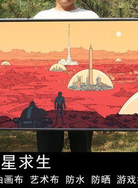 火星求生周边游戏挂画 Surviving Mars 布艺宿舍网吧装饰海报现货