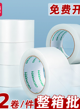 得力透明胶带整箱批发大卷快递打包胶带加宽胶布胶纸45mm大号封口封箱胶带60mm加厚搬家专用6cm包装胶带48mm