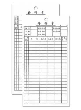 1000张仓库物料卡存料卡标识批发