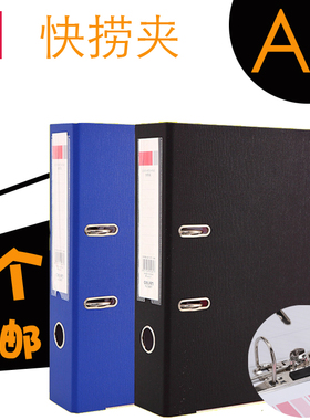 得力三寸快劳夹A4文件夹二寸插页档案夹蓝色打孔文件夹两孔双夹活页夹资料夹黑色快捞夹档案收纳夹办公用品