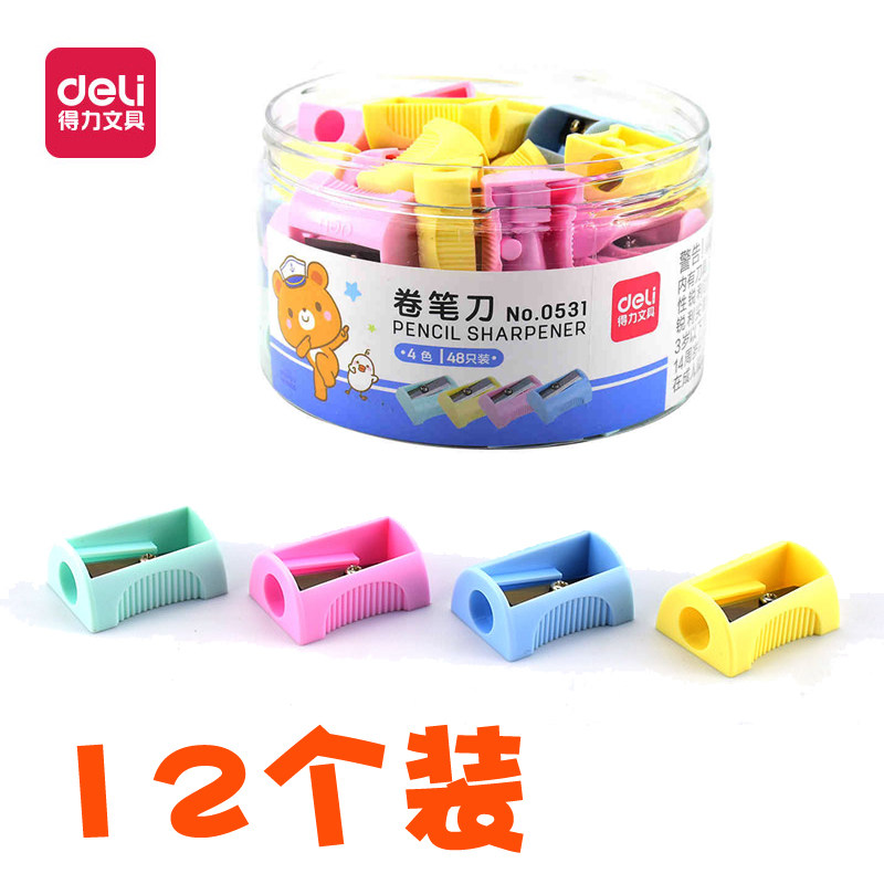 得力卷笔刀小彩色小学生用简约图片