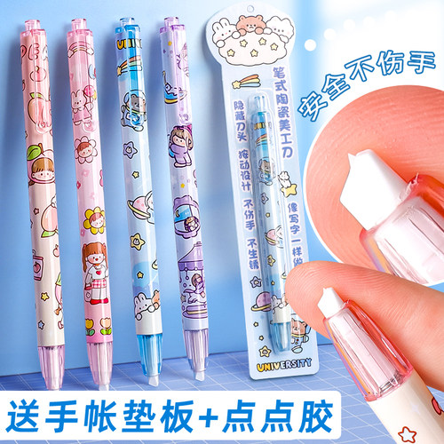 高颜值手帐刀陶瓷笔刀按动式