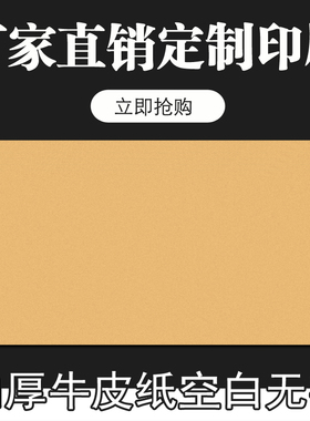 空白无字牛皮纸加厚信封定制印刷发票专用信封工资袋公司信封定做企业信封logo大A4袋2/3/5/6/7/9号信封黄色