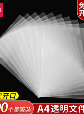 l形二页插袋式防水a4纸单片夹