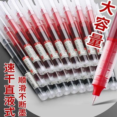 批改作业专用红笔老师直液式