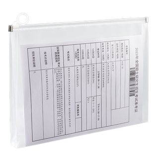 文件袋透明考试专用袋子文具袋笔袋中考高考试袋考研A4拉链袋塑料学生用a5备考工具拉边袋防水准考证收纳袋a6