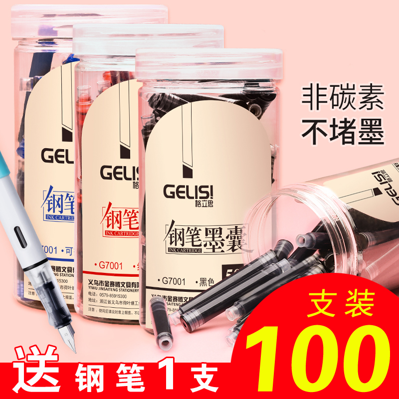 钢笔墨囊小学生专用正姿练字可替换墨胆可擦纯蓝色墨蓝晶蓝黑色笔囊3.4mm通用钢笔芯套装三四五六年级儿童用