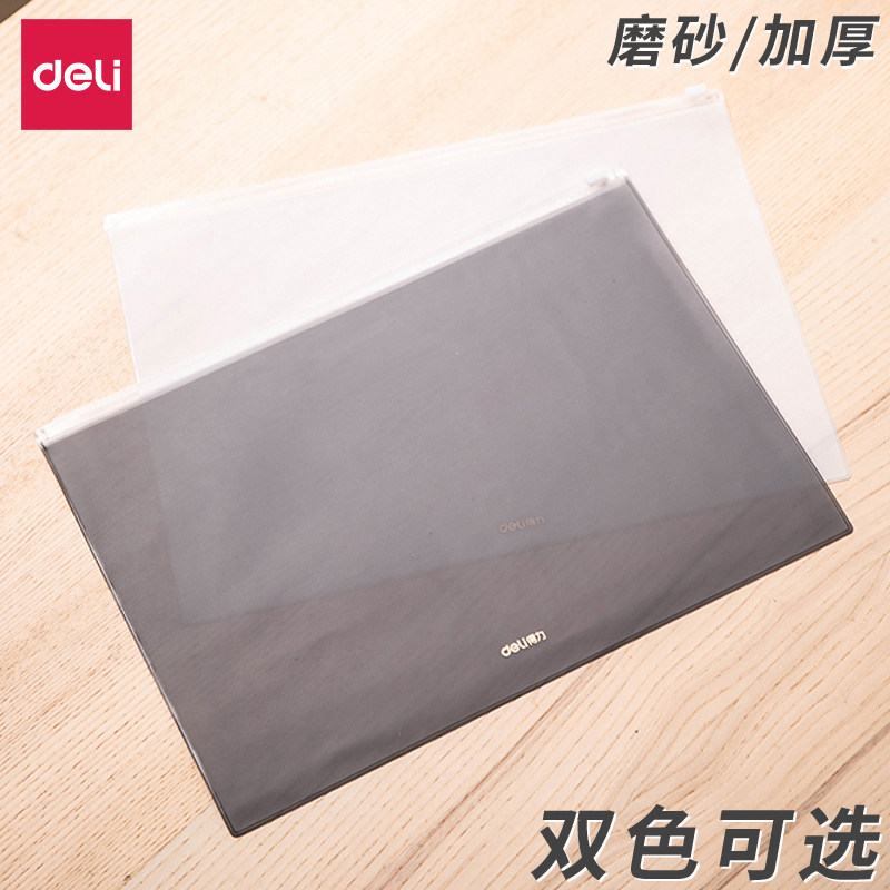 得力A4文件袋拉边袋a5半透明拉链袋磨砂资料袋塑料拉链式加厚pvc文具袋小号高考中考专用袋考试袋准考证袋大