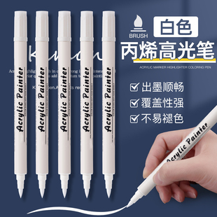 白色高光笔双头丙烯笔马克笔软硬两头软头美术专用小学生黑卡纸绘画白笔记号笔防水黑卡纸涂鸦diy拍立得相册