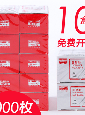 10盒回形针办公文具装订用品回形针曲别针盒曲别针回行型针装订文具镀镍加厚批发包邮回形针金属书签创意可爱