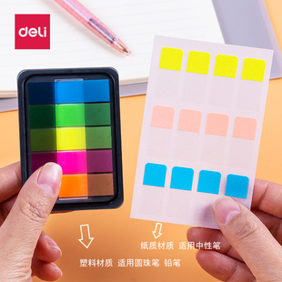 得力可爱指示标签贴荧光便笺分类贴小条索引贴笔记本页码贴纸抽取式便利贴半透明便签书贴纸防水学生用